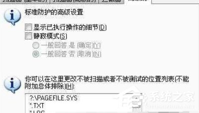 Avast!出现误报该如何处理?Avast!出现误报的处理方法