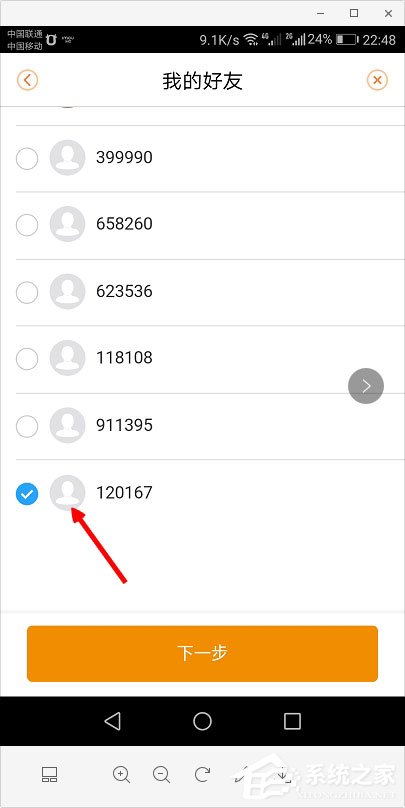乐橙如何添加好友?乐橙怎么分享视频?