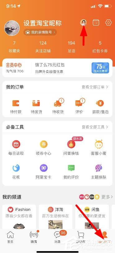 淘宝人生如何提高身价?淘宝人生提高身价的方法