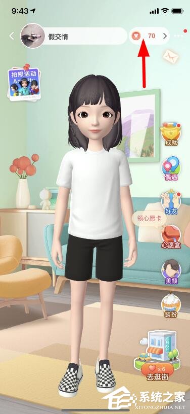 淘宝人生如何提高身价?淘宝人生提高身价的方法