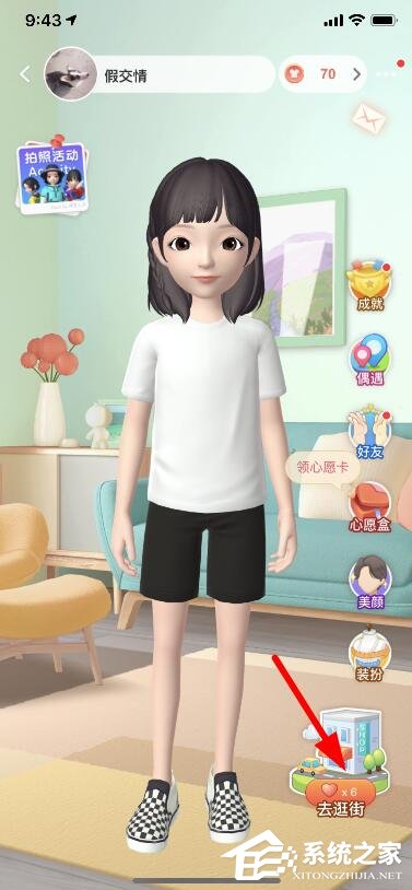 淘宝人生如何提高身价?淘宝人生提高身价的方法