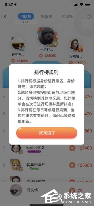 淘宝人生如何提高身价?淘宝人生提高身价的方法
