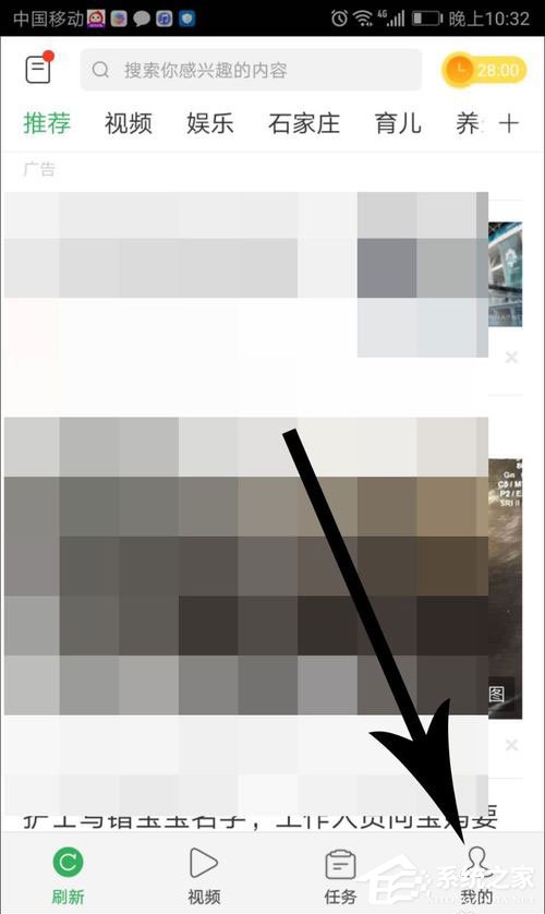 趣头条怎么进行签到?趣头条签到方法