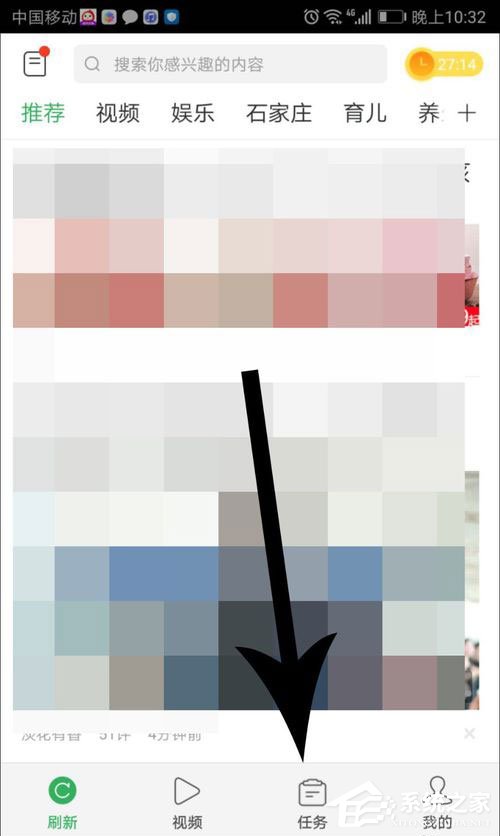 趣头条怎么进行签到?趣头条签到方法