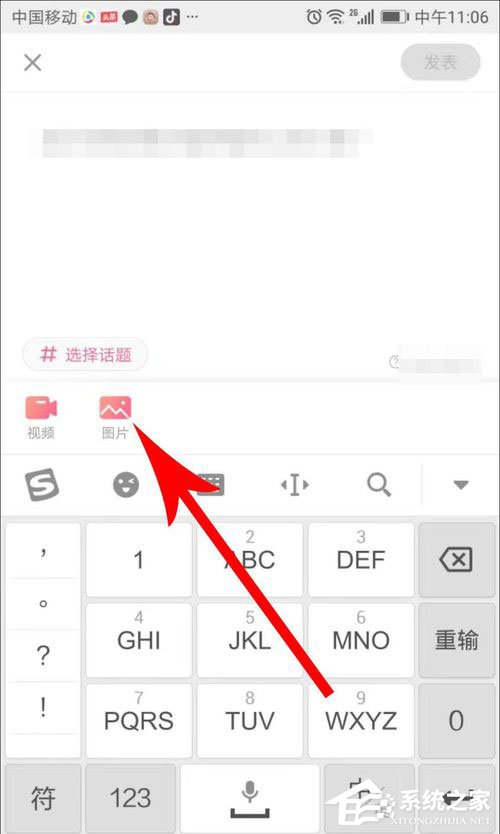 皮皮搞笑如何发布帖子?皮皮搞笑发布帖子的方法