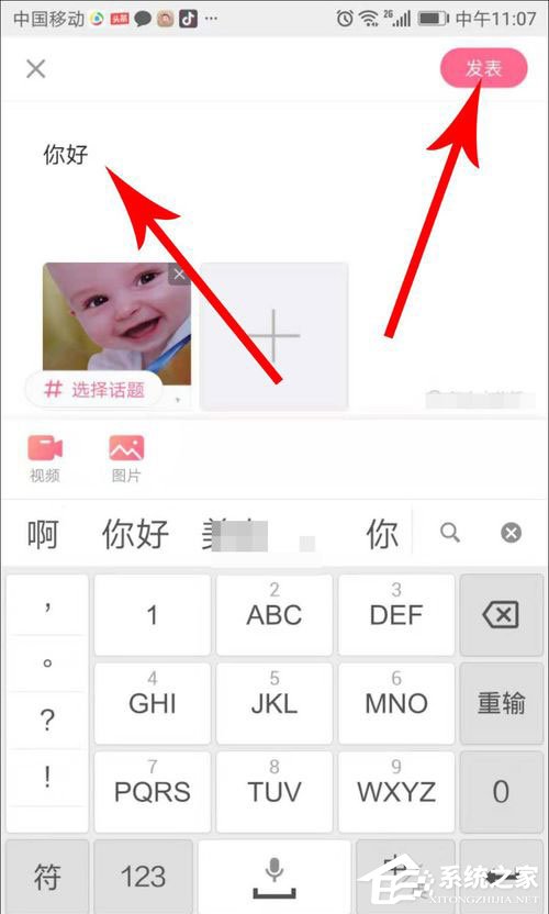 皮皮搞笑如何发布帖子?皮皮搞笑发布帖子的方法