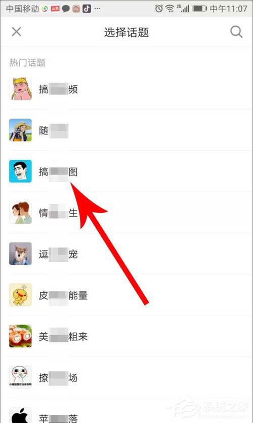 皮皮搞笑如何发布帖子?皮皮搞笑发布帖子的方法