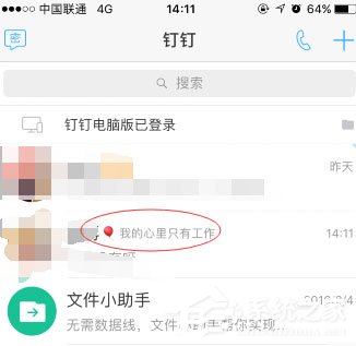 手机钉钉怎么添加工作状态?手机钉钉添加工作状态的方法