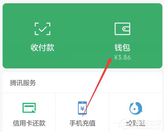 微信如何解绑微众银行卡?微信解绑微众银行卡的方法