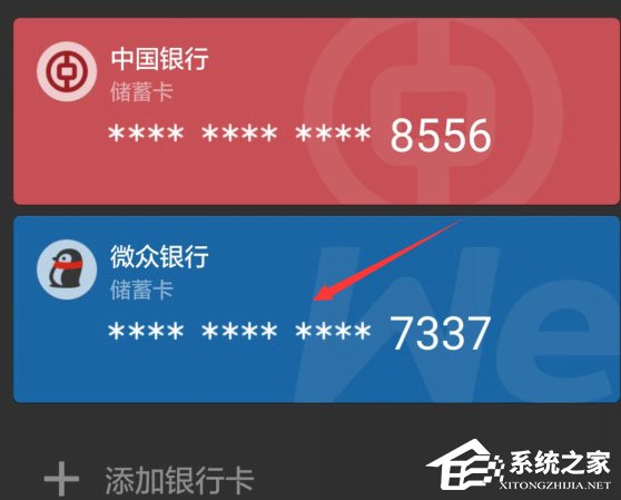 微信如何解绑微众银行卡?微信解绑微众银行卡的方法