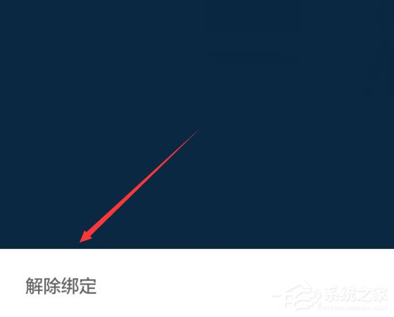 微信如何解绑微众银行卡?微信解绑微众银行卡的方法