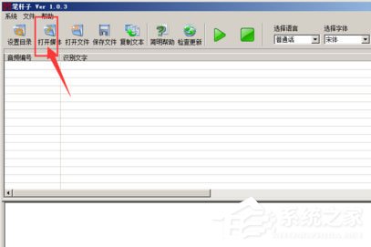 笔杆子怎么录音转文字?笔杆子录音转文字的方法