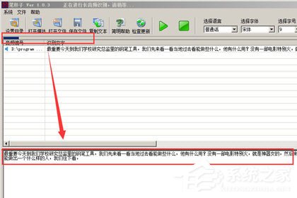 笔杆子怎么录音转文字?笔杆子录音转文字的方法