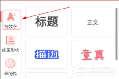 图怪兽怎么编辑文本?图怪兽编辑文本的方法