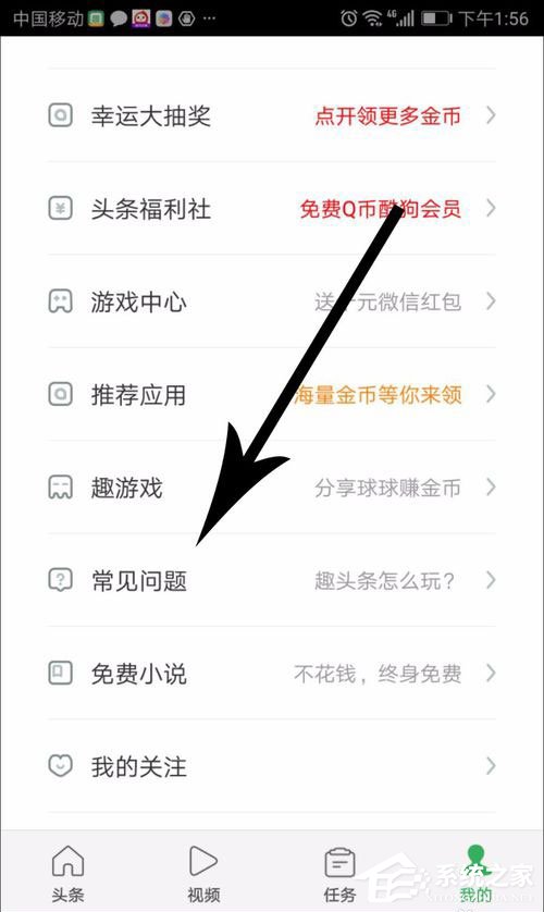 趣头条怎么注销账号?趣头条账号注销方法