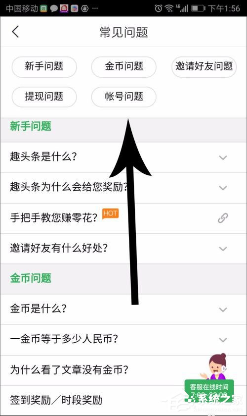 趣头条怎么注销账号?趣头条账号注销方法
