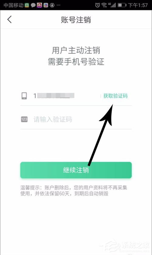 趣头条怎么注销账号?趣头条账号注销方法