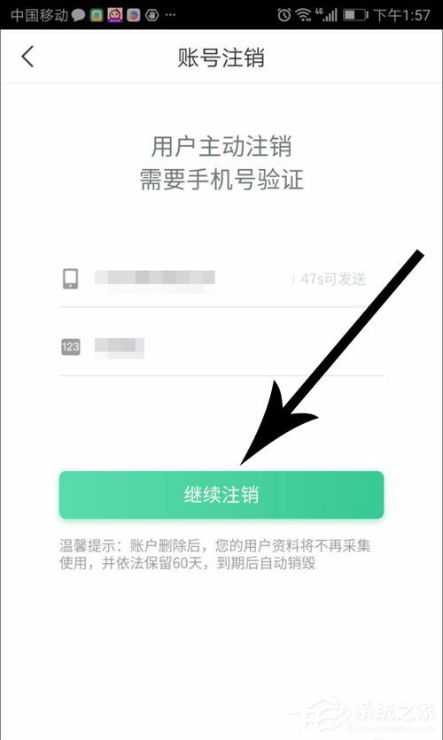 趣头条怎么注销账号?趣头条账号注销方法