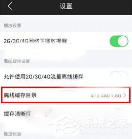 芒果TV怎么离线缓存?芒果TV离线缓存视频方法