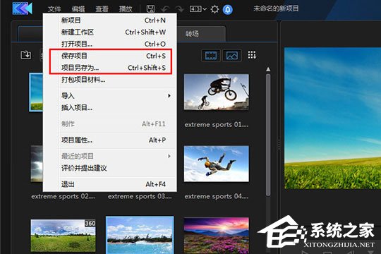 威力酷剪如何保存?威力酷剪导出音频视频文件的方法