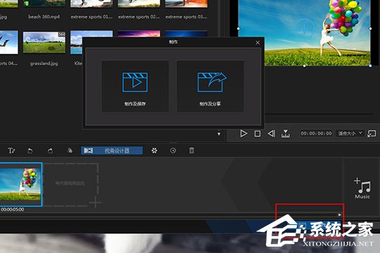 威力酷剪如何保存?威力酷剪导出音频视频文件的方法