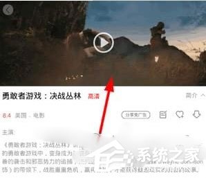 52看看清晰度怎么调?52看看清晰度调整的方法