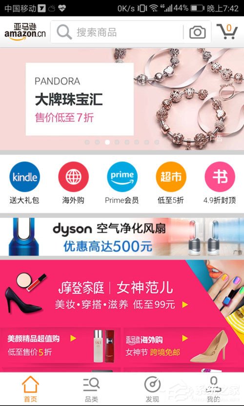 亚马逊购物怎么申请退货?亚马逊购物退货方法