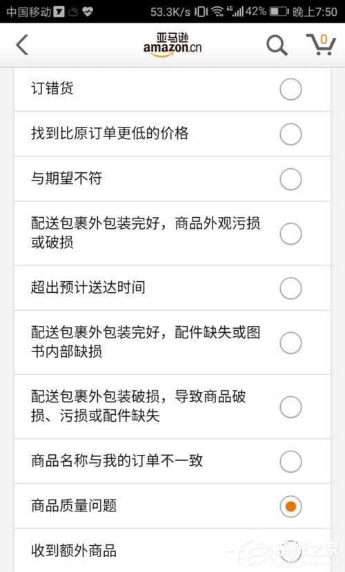 亚马逊购物怎么申请退货?亚马逊购物退货方法