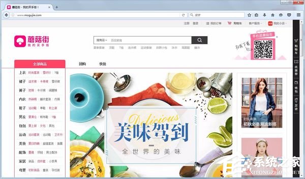 蘑菇街怎么退出登陆?蘑菇街退出登陆的方法