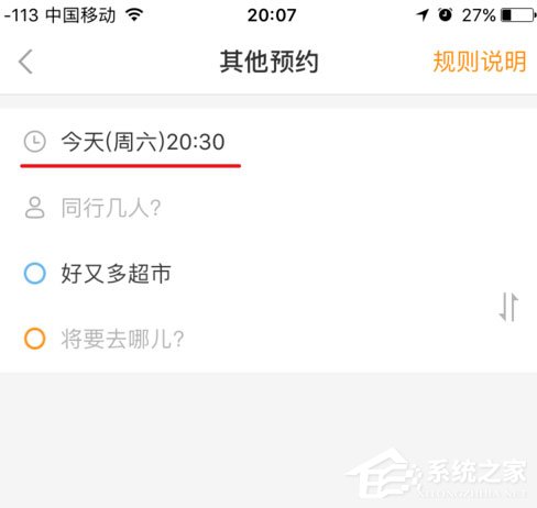 嘀嗒出行怎么约车?嘀嗒出行约车方法