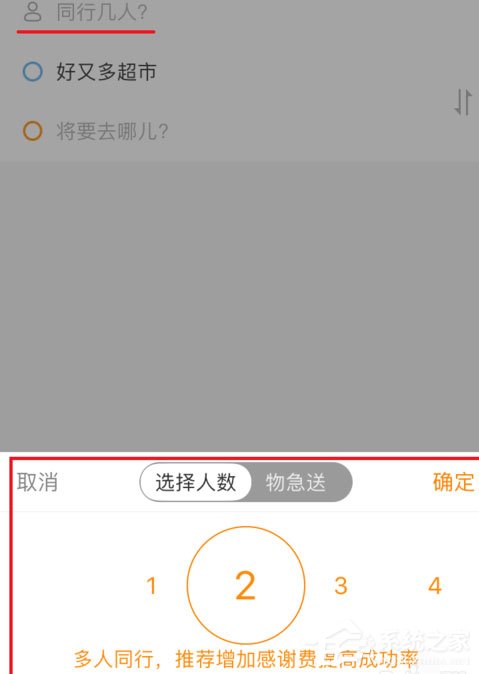 嘀嗒出行怎么约车?嘀嗒出行约车方法