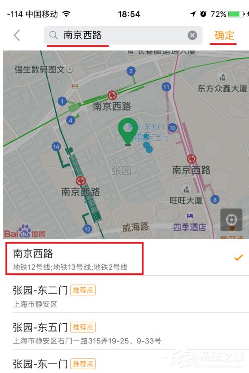 嘀嗒出行怎么约车?嘀嗒出行约车方法