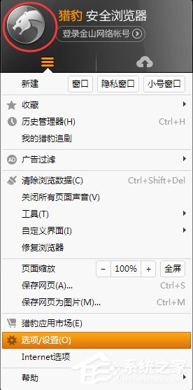 猎豹浏览器如何切换内核?猎豹浏览器切换内核的方法步骤