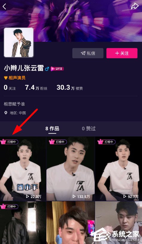 微视如何打榜?微视给明星打榜的方法