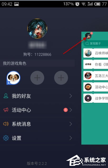 捞月狗怎么查看lol账户价值?捞月狗查看lol账户价值的方法