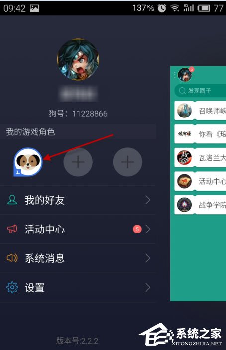 捞月狗怎么查看lol账户价值?捞月狗查看lol账户价值的方法