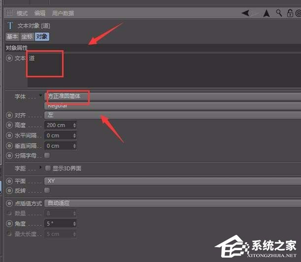 c4d如何快速创建立体字?c4d快速创建立体字的操作步骤
