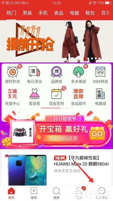 拼多多如何查看我的评价?拼多多查看自己的评价的方法