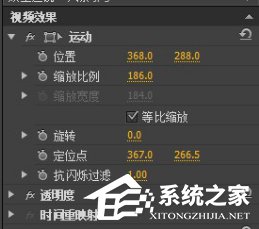 Adobe Premiere Pro CS6如何制作望远镜效果?Adobe Premiere Pro CS6制作望远镜效果的方法步骤