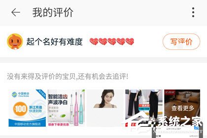 淘宝怎么看等级?淘宝看等级的方法