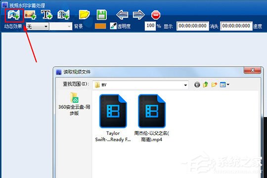 影音转霸怎么做画中画?影音转霸做画中画的方法