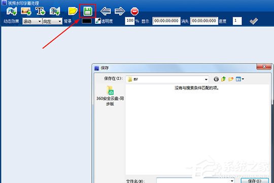影音转霸怎么做画中画?影音转霸做画中画的方法
