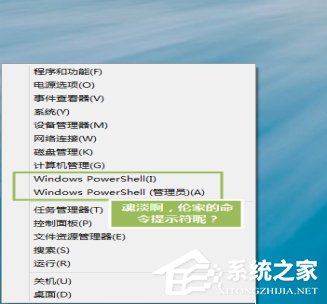 Win8系统命令提示符不见了怎么解决?