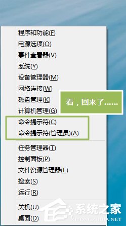 Win8系统命令提示符不见了怎么解决?