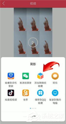 简影怎么分享朋友圈?简影分享朋友圈的方法