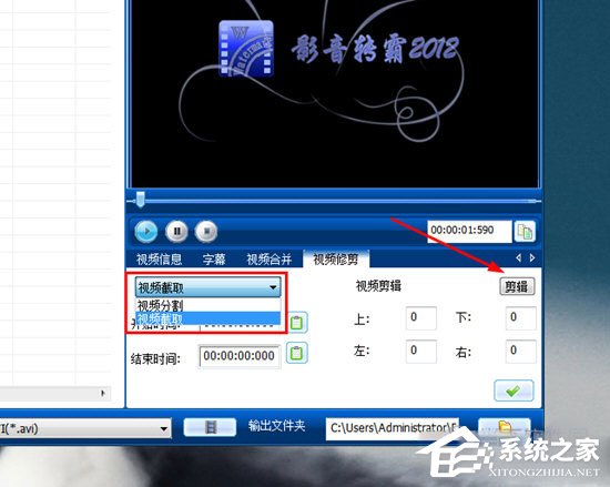影音转霸怎么批量剪视频?影音转霸批量剪视频的方法