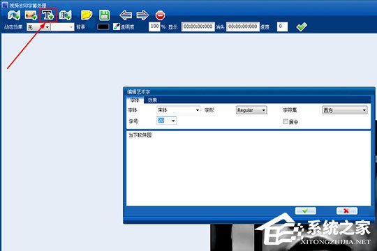 影音转霸怎么加水印?影音转霸加水印的方法