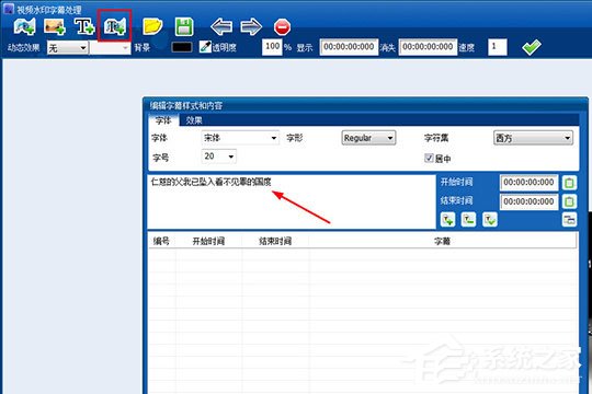 影音转霸怎么加水印?影音转霸加水印的方法