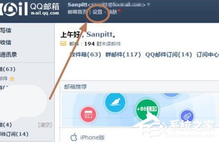 Foxmail如何解除绑定qq号码?Foxmail解除绑定qq号码的方法步骤
