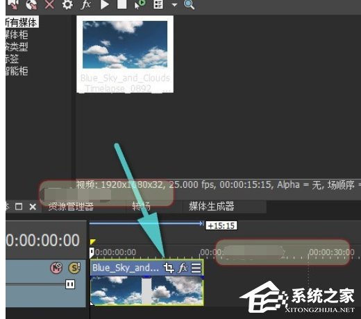 sony vegas如何剪裁视频画面大小?sony vegas剪裁视频画面大小的方法步骤
